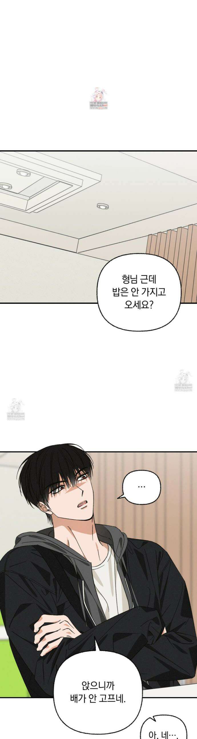 전남친 퇴마 금지 22화(시즌 1 최종화) 1