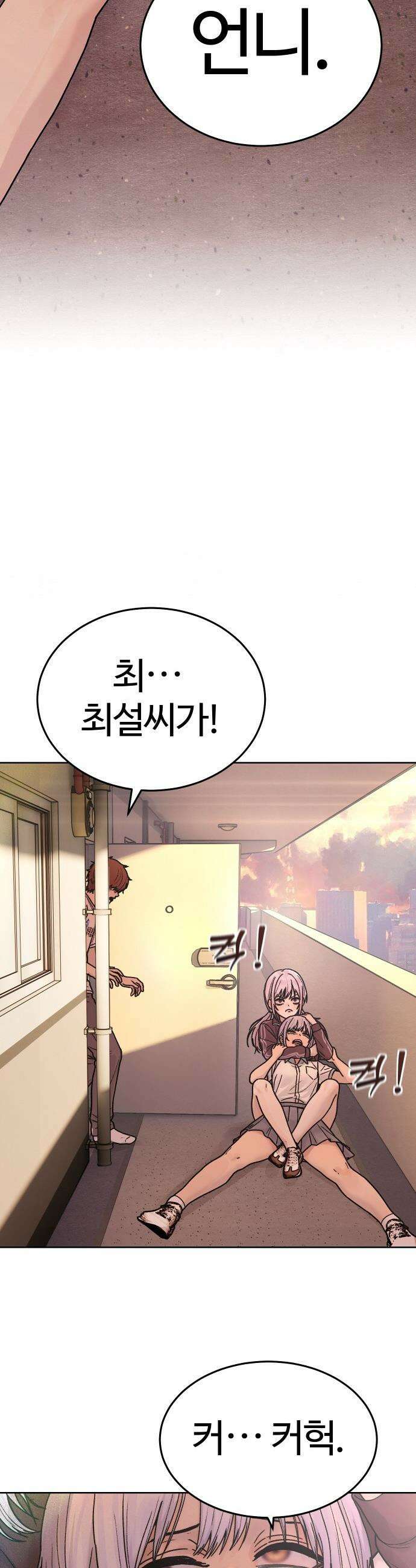 소녀바둑 - 26화 2
