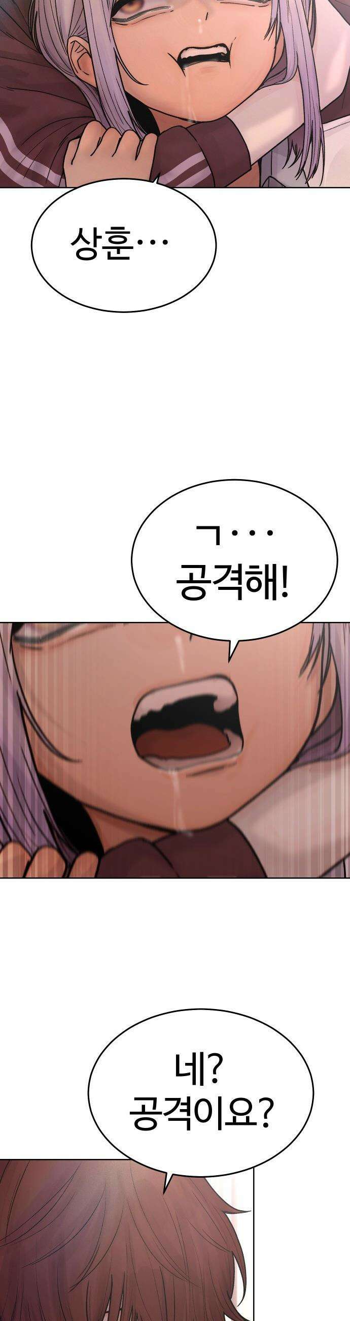 소녀바둑 - 26화 3