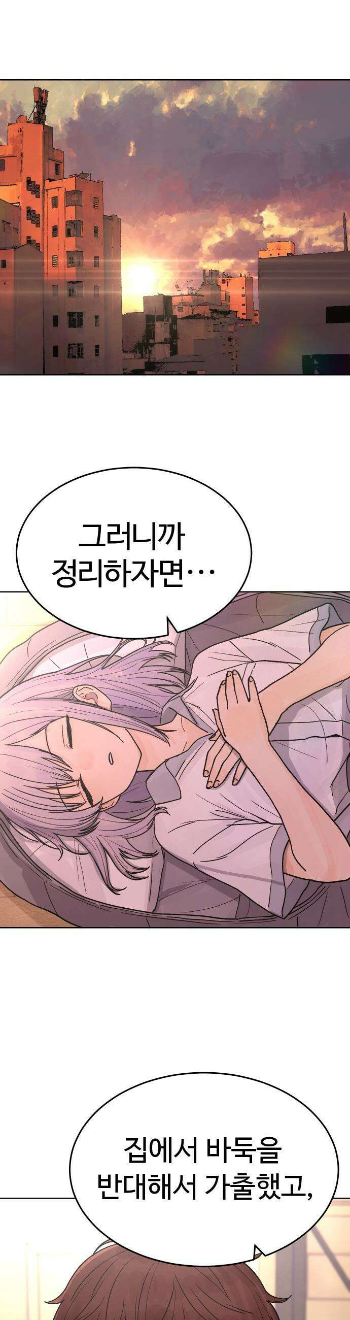 소녀바둑 - 26화 8