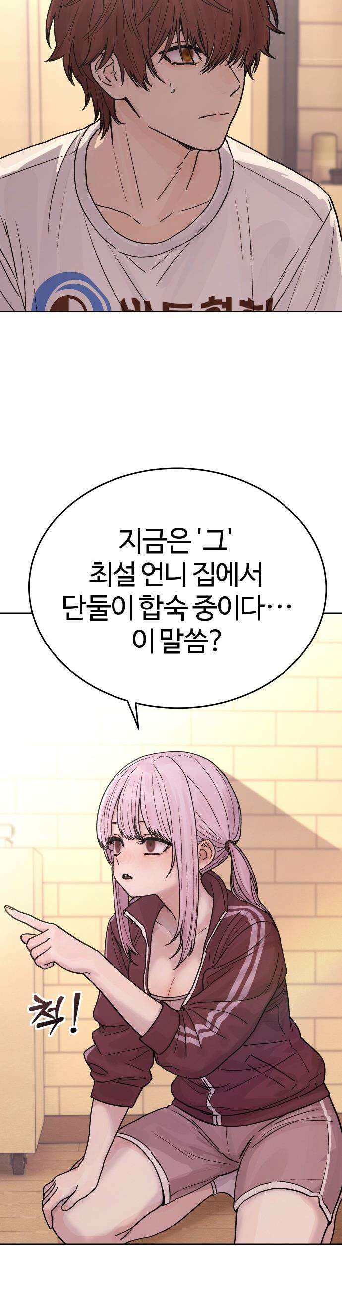 소녀바둑 - 26화 9