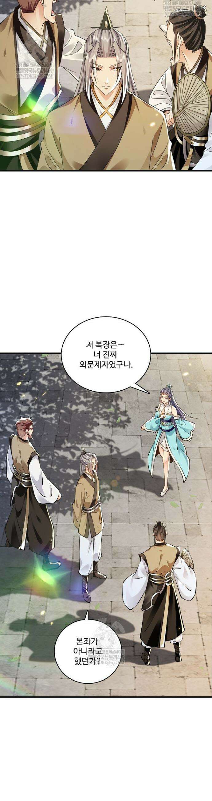 열 명의 신제들이 모두 내 제자 187화 3