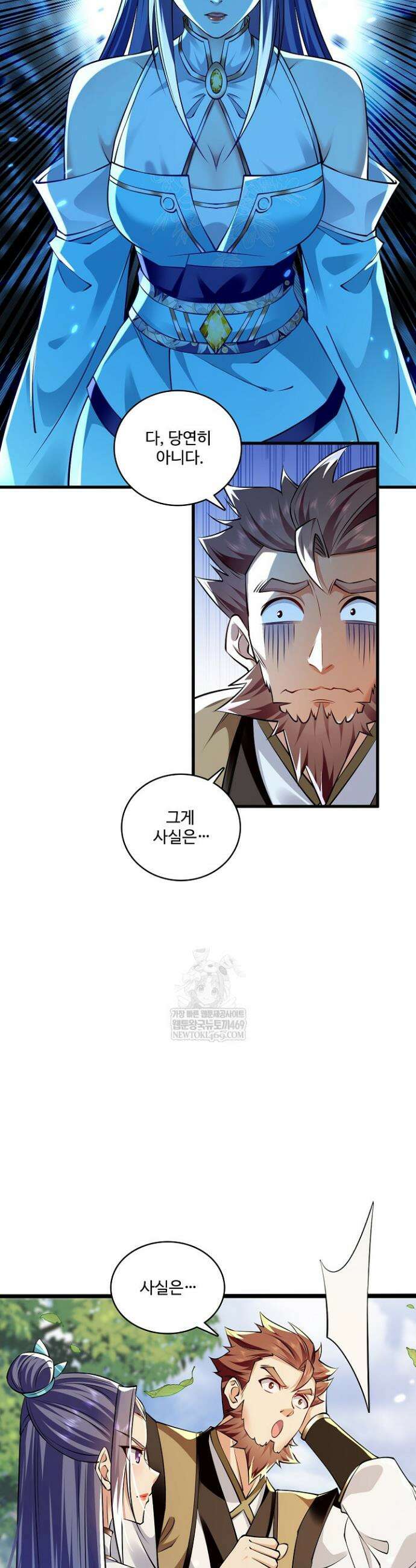열 명의 신제들이 모두 내 제자 187화 6