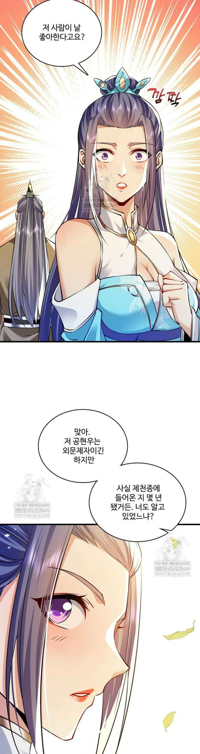 열 명의 신제들이 모두 내 제자 187화 8