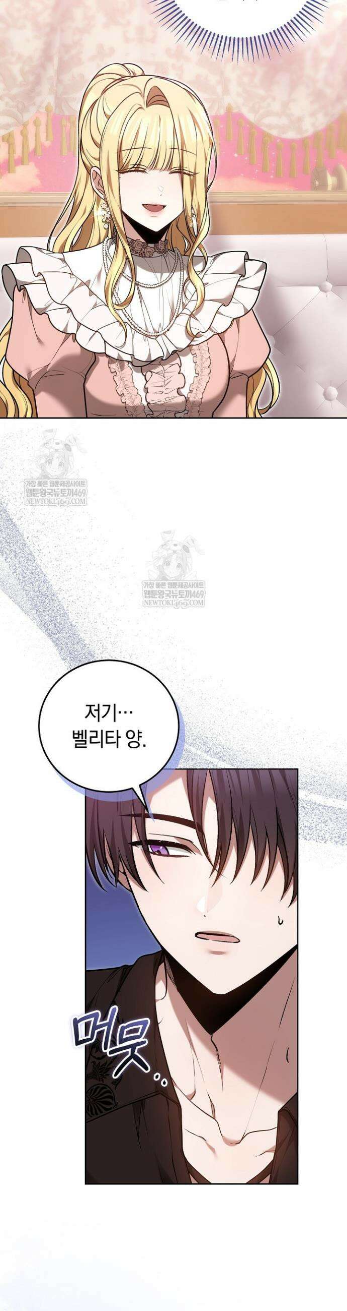 남주와 여주가 헤어졌다 6화 3