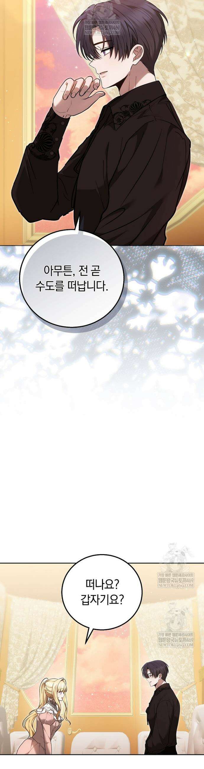 남주와 여주가 헤어졌다 6화 7