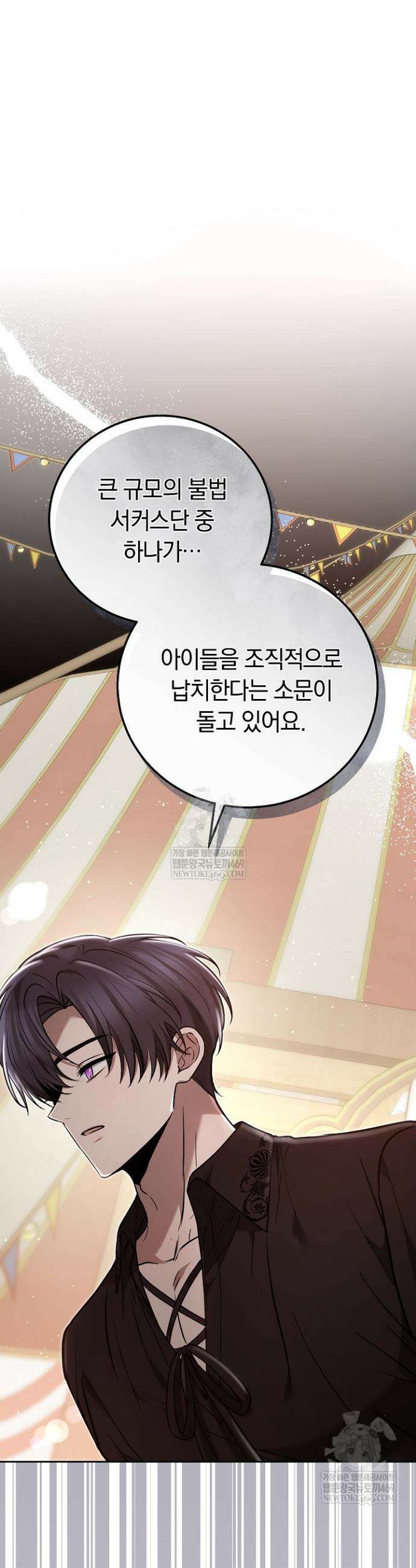 남주와 여주가 헤어졌다 6화 8