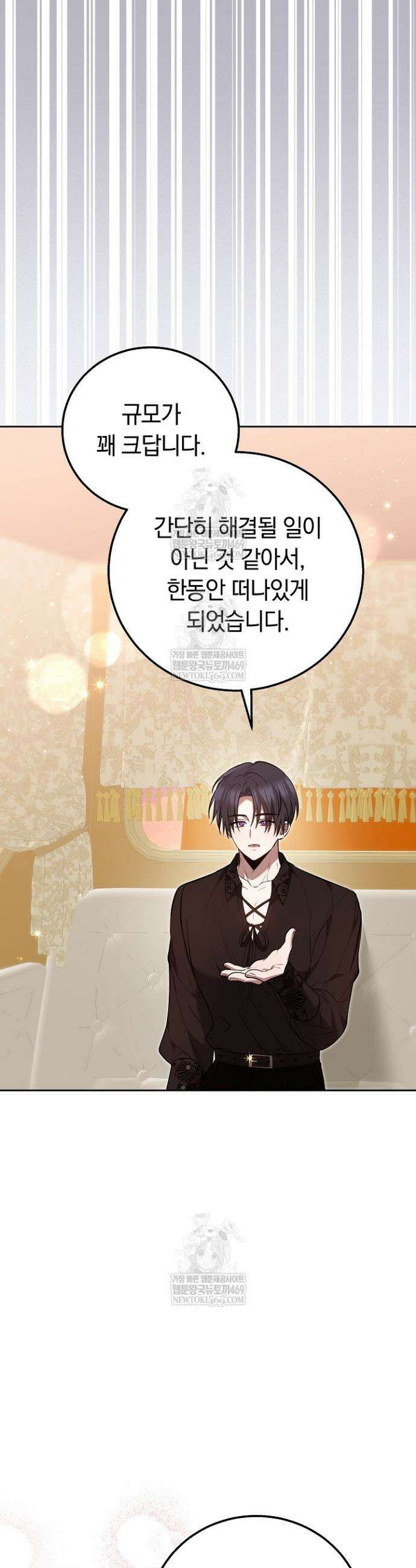 남주와 여주가 헤어졌다 6화 9