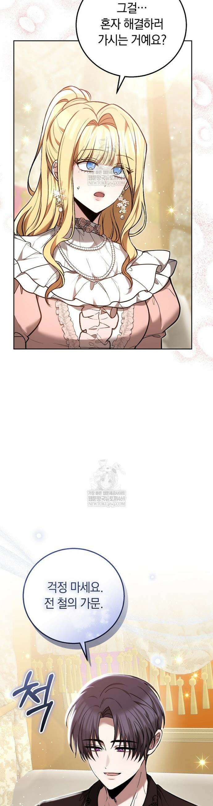 남주와 여주가 헤어졌다 6화 10