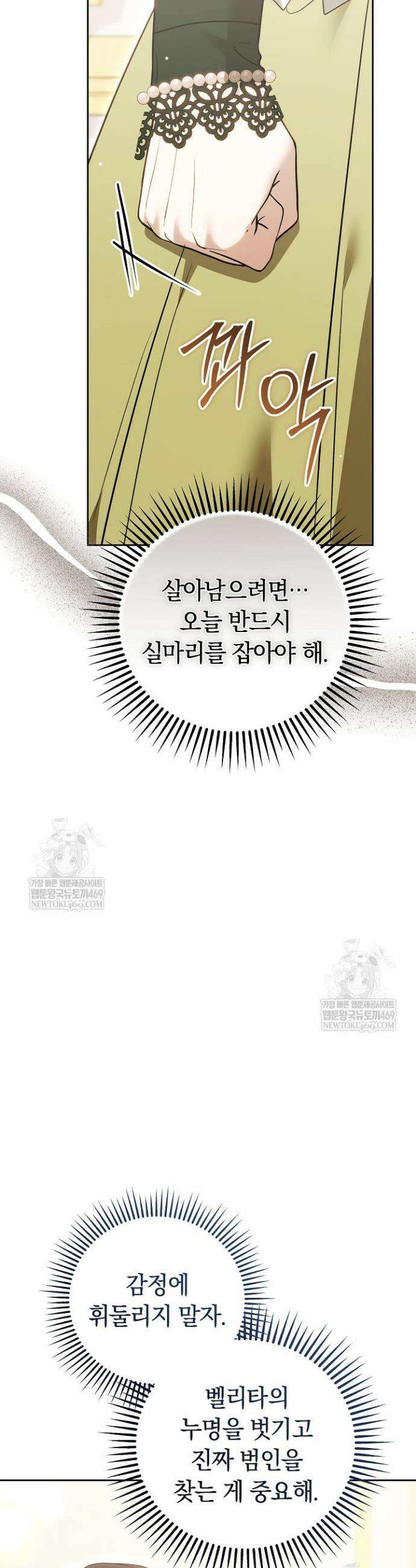 남주와 여주가 헤어졌다 16화 4