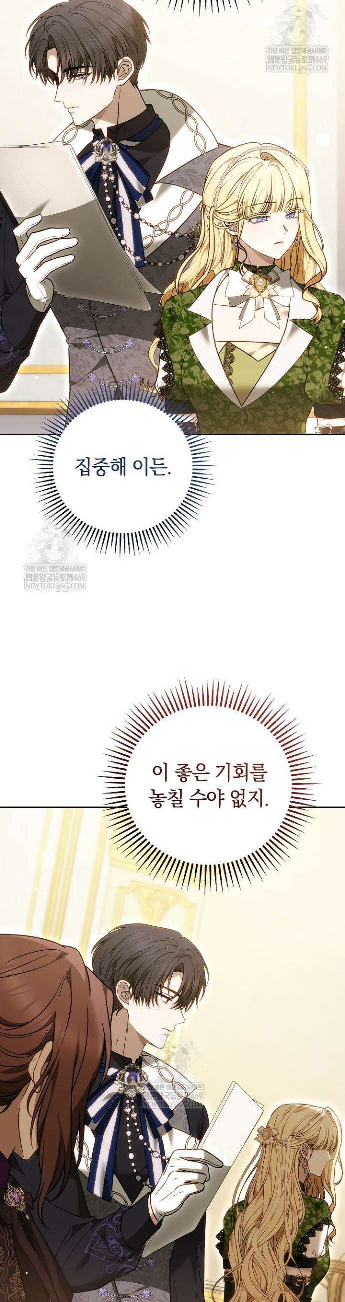 남주와 여주가 헤어졌다 16화 5