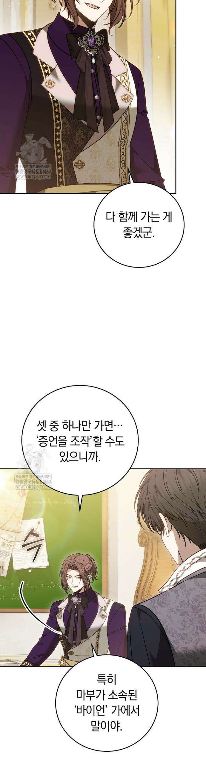 남주와 여주가 헤어졌다 16화 10