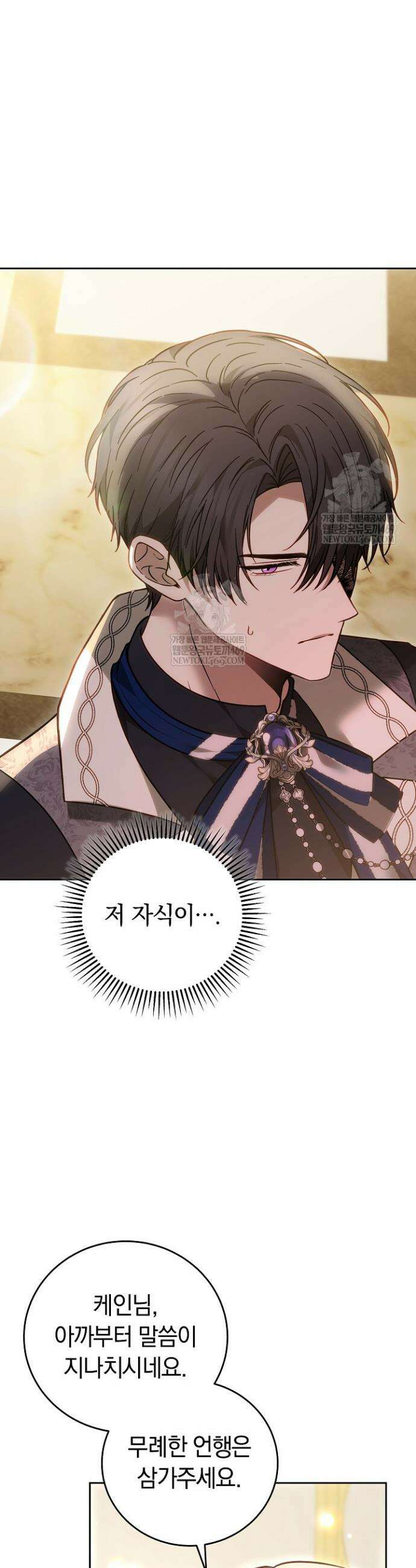 남주와 여주가 헤어졌다 16화 11