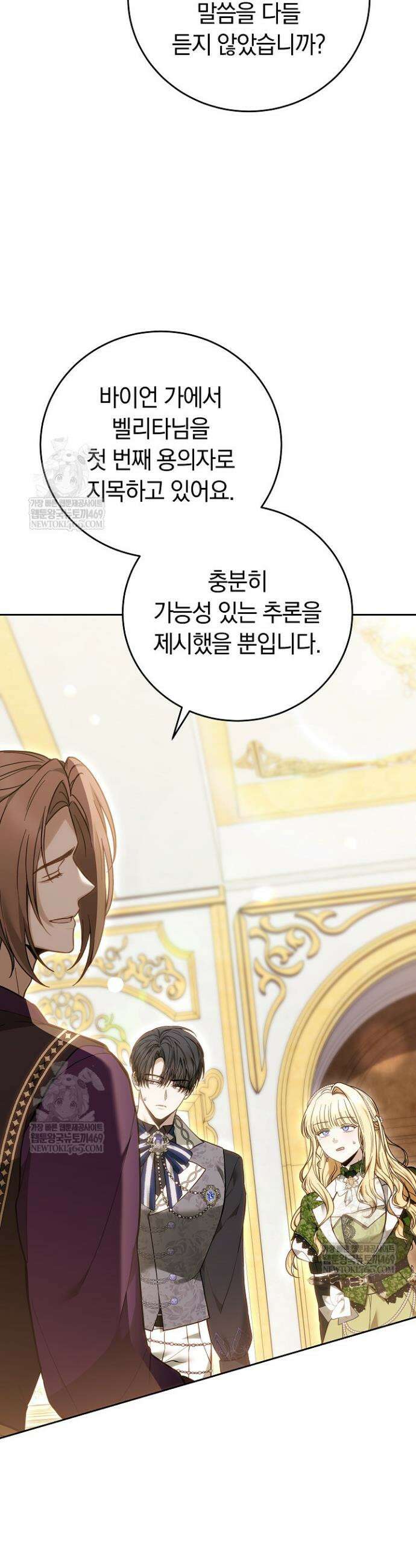 남주와 여주가 헤어졌다 16화 13