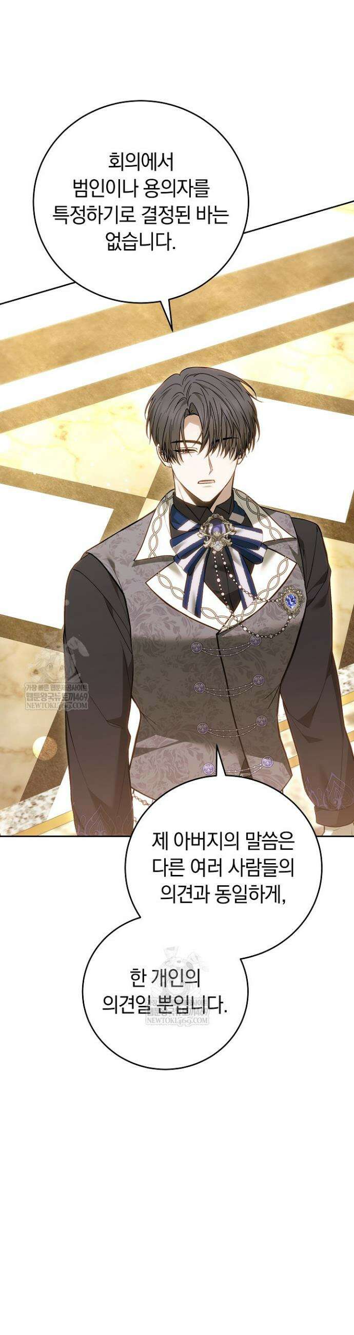 남주와 여주가 헤어졌다 16화 14