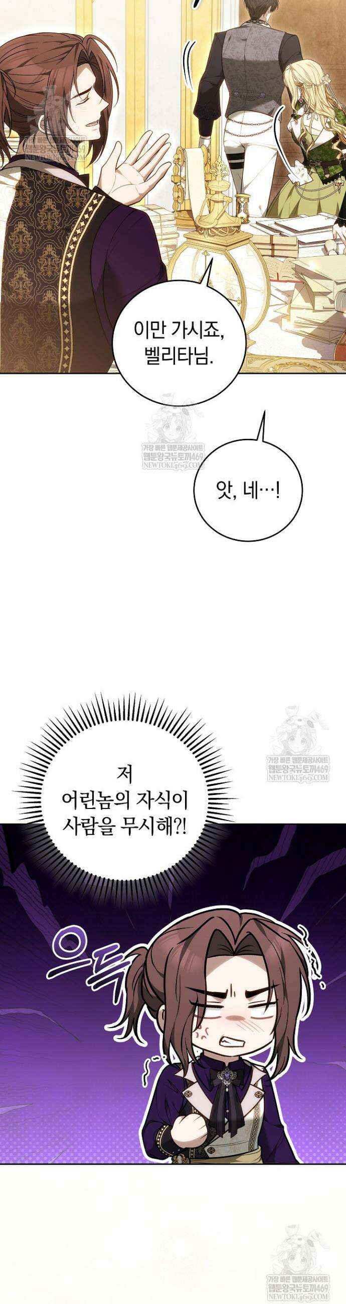 남주와 여주가 헤어졌다 16화 16