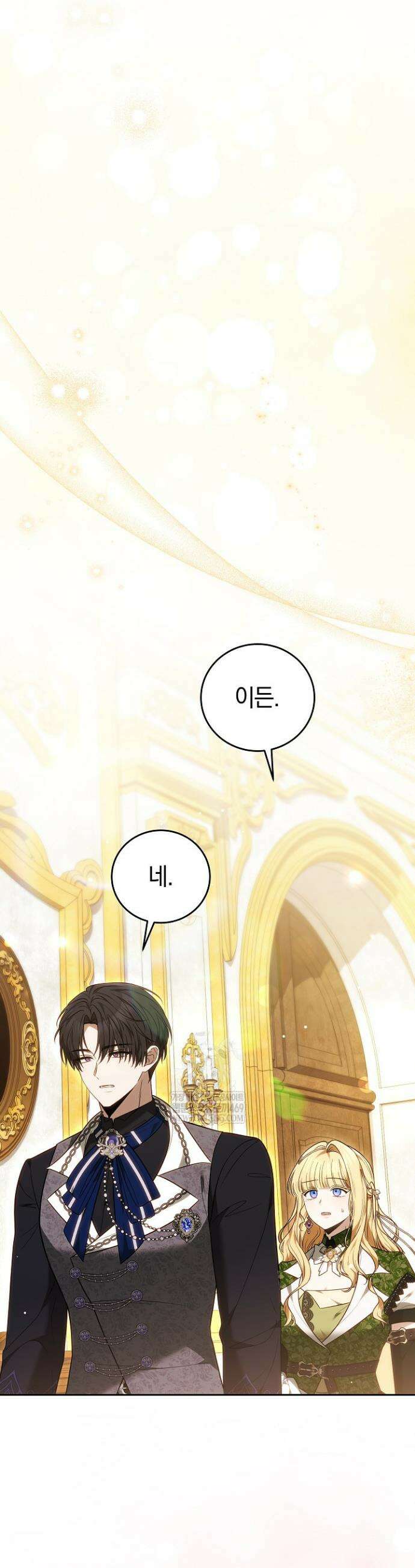 남주와 여주가 헤어졌다 16화 17