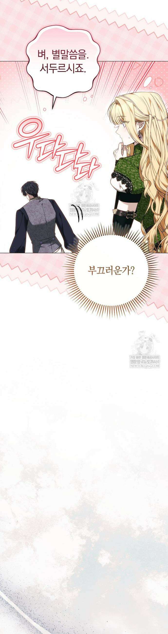 남주와 여주가 헤어졌다 16화 20