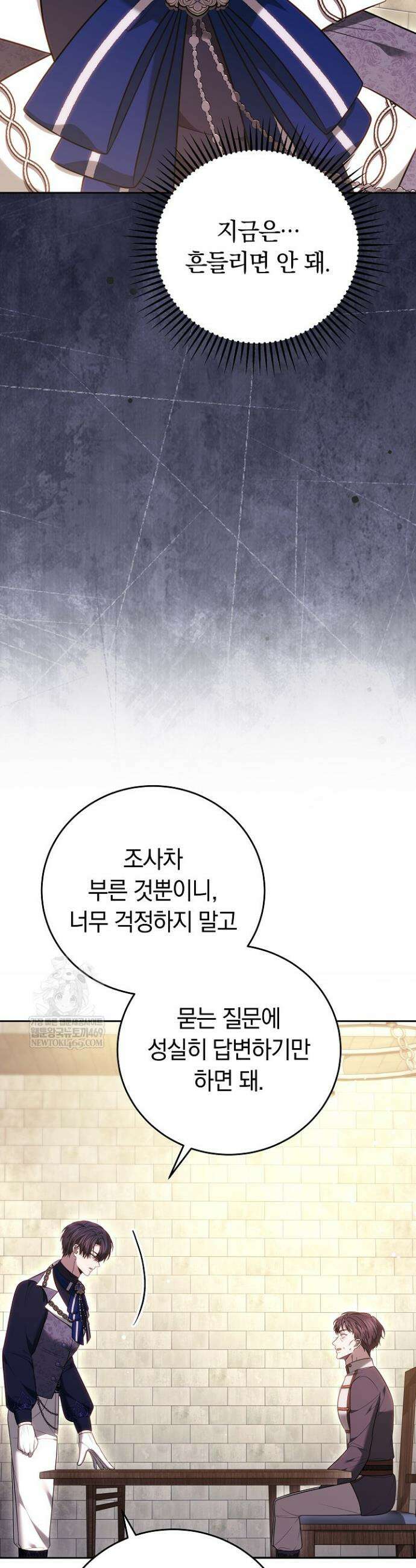 남주와 여주가 헤어졌다 16화 27