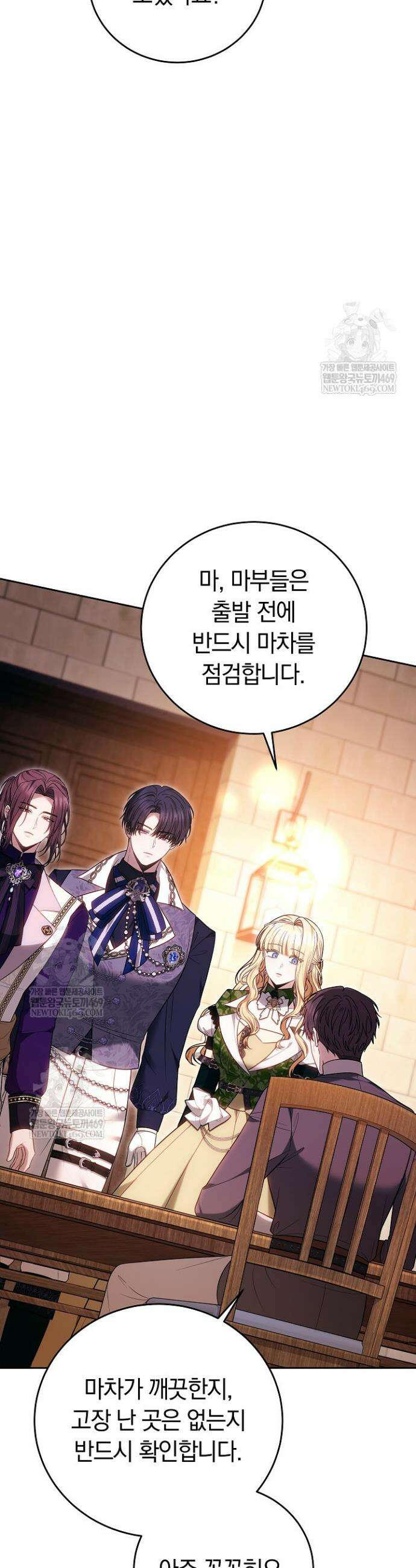 남주와 여주가 헤어졌다 16화 31