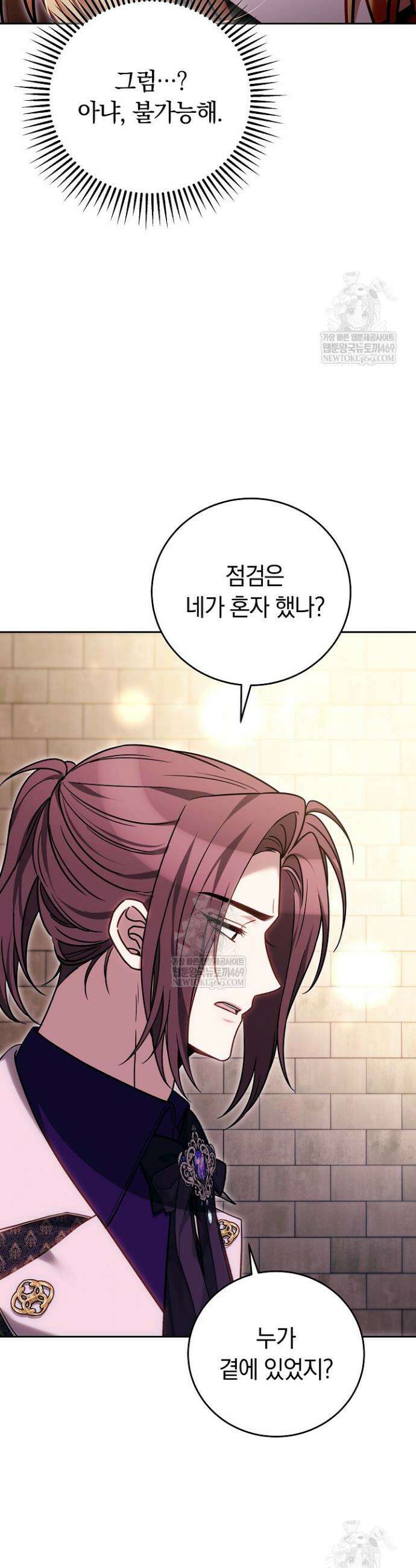남주와 여주가 헤어졌다 16화 35