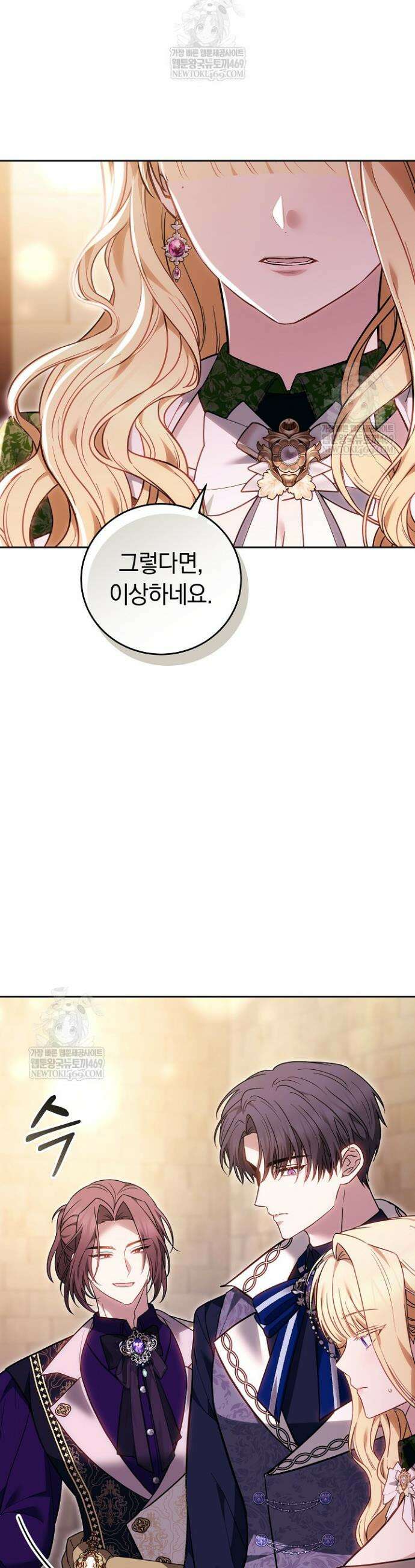 남주와 여주가 헤어졌다 16화 39