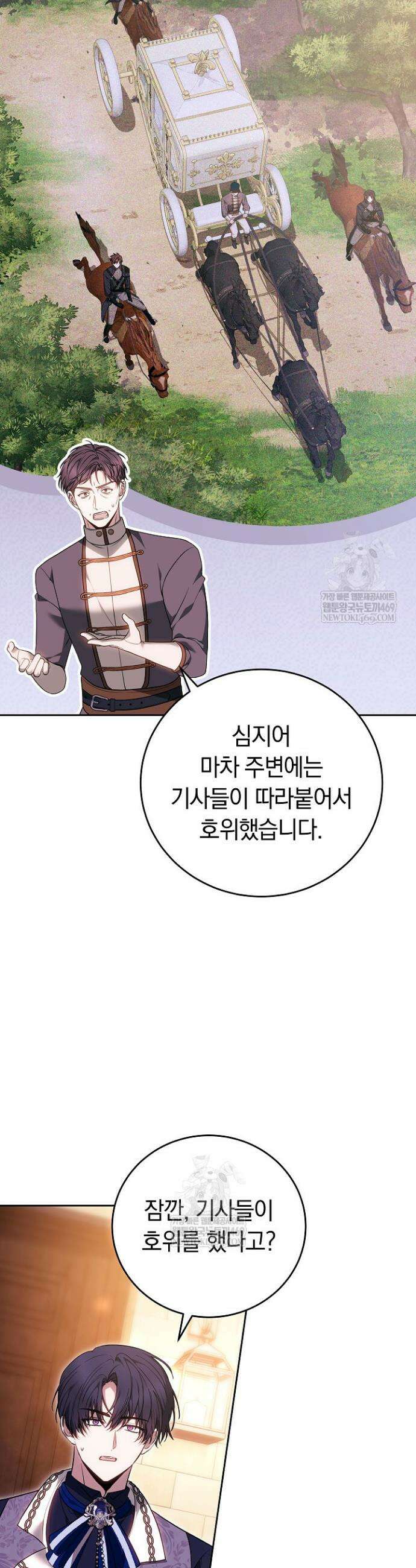 남주와 여주가 헤어졌다 16화 42