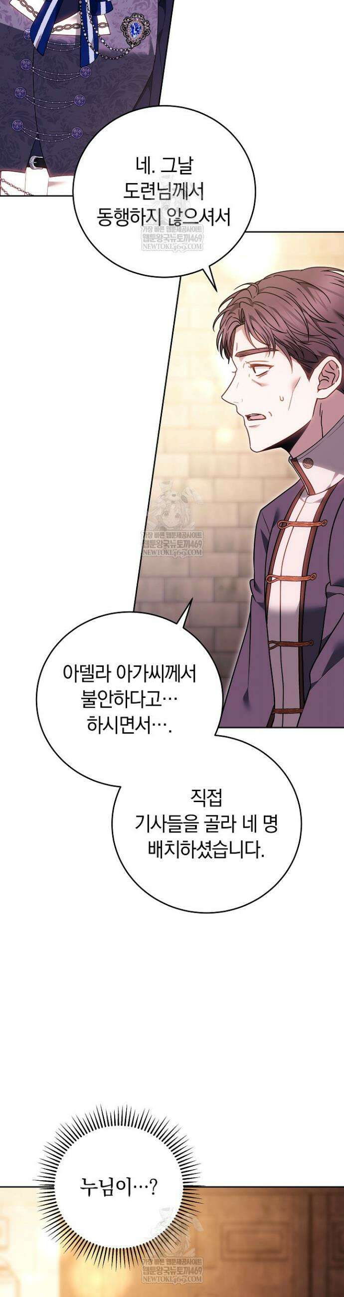 남주와 여주가 헤어졌다 16화 43