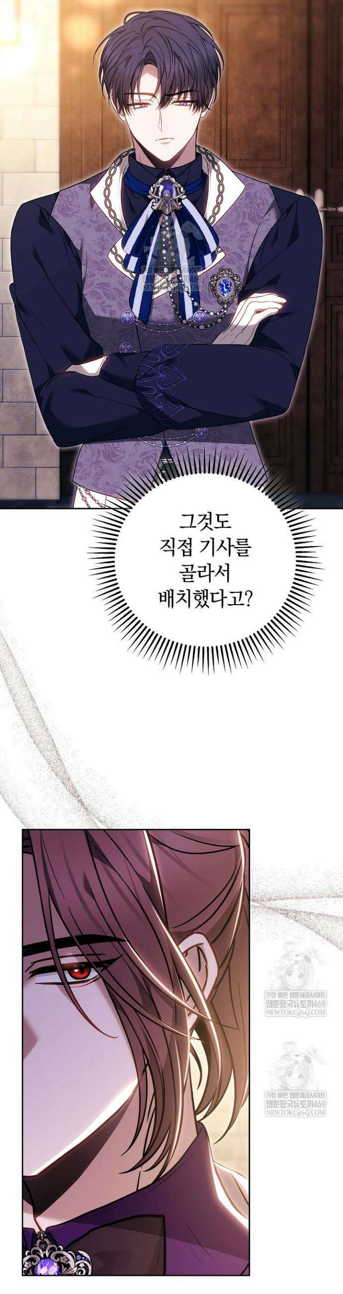 남주와 여주가 헤어졌다 16화 44
