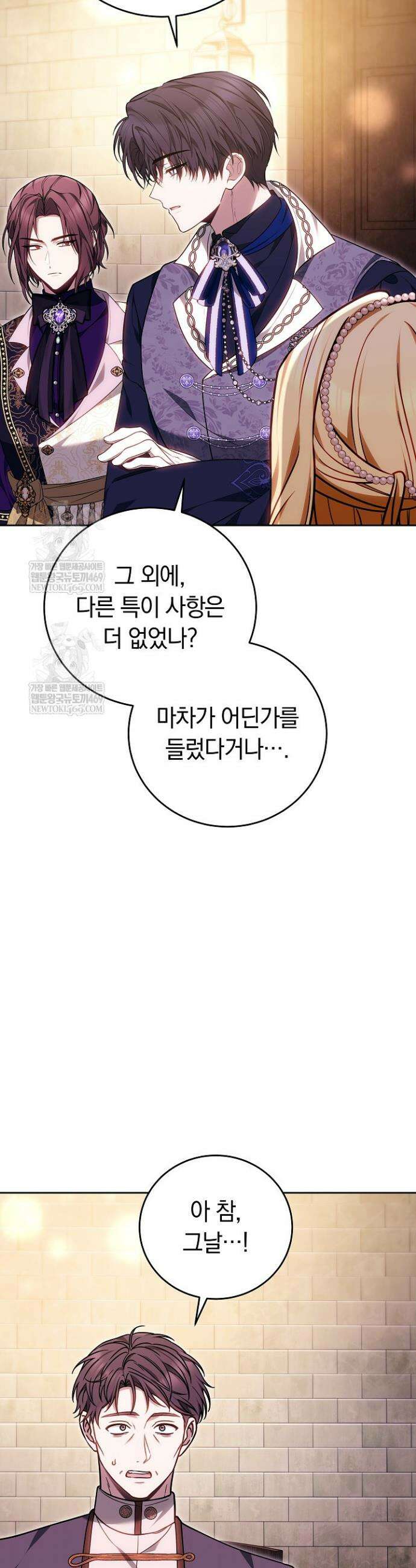 남주와 여주가 헤어졌다 16화 46