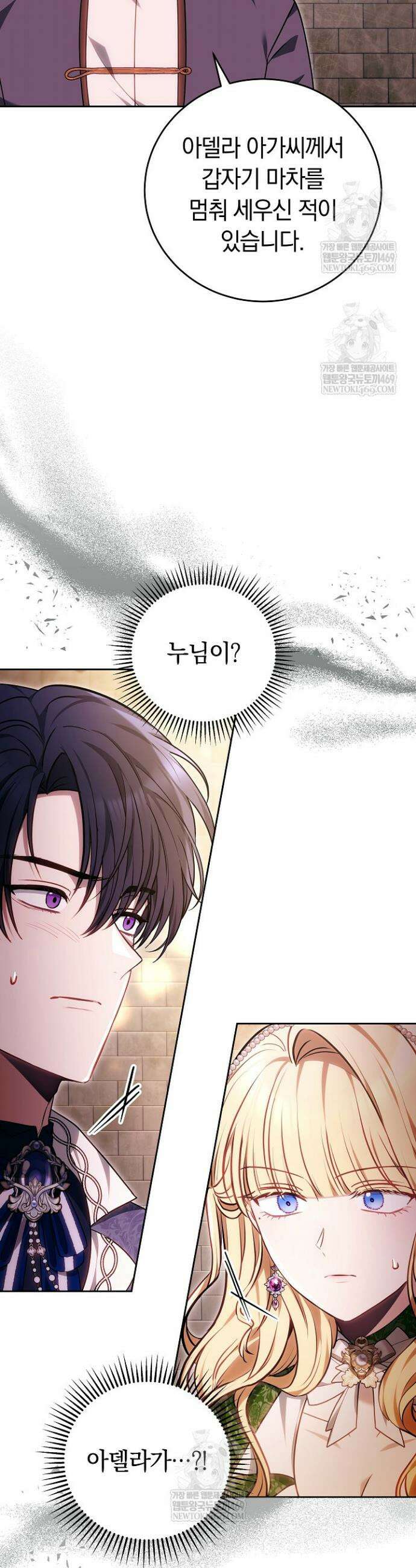 남주와 여주가 헤어졌다 16화 47