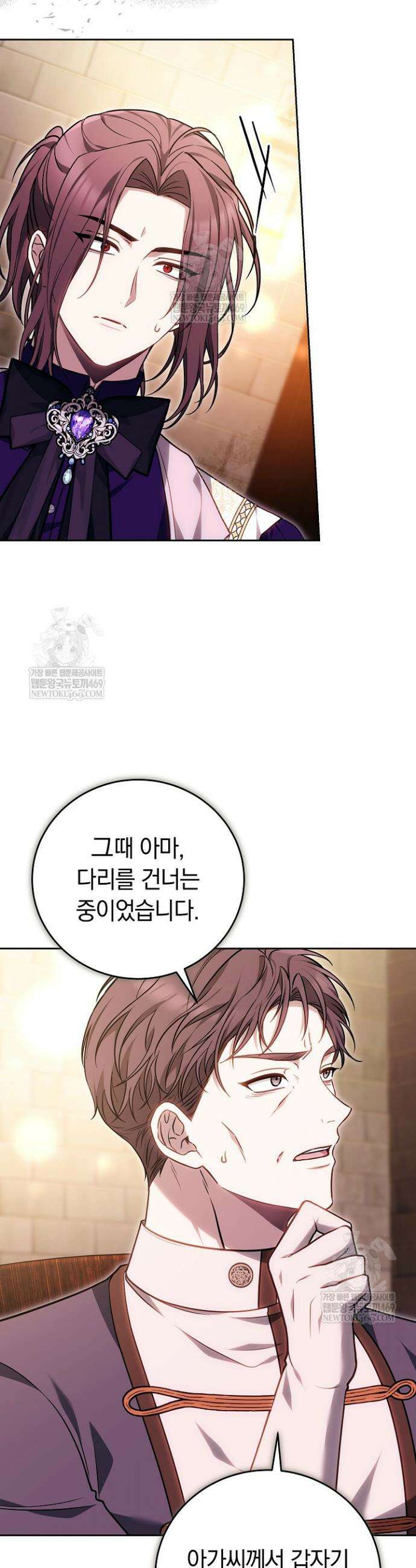 남주와 여주가 헤어졌다 16화 48