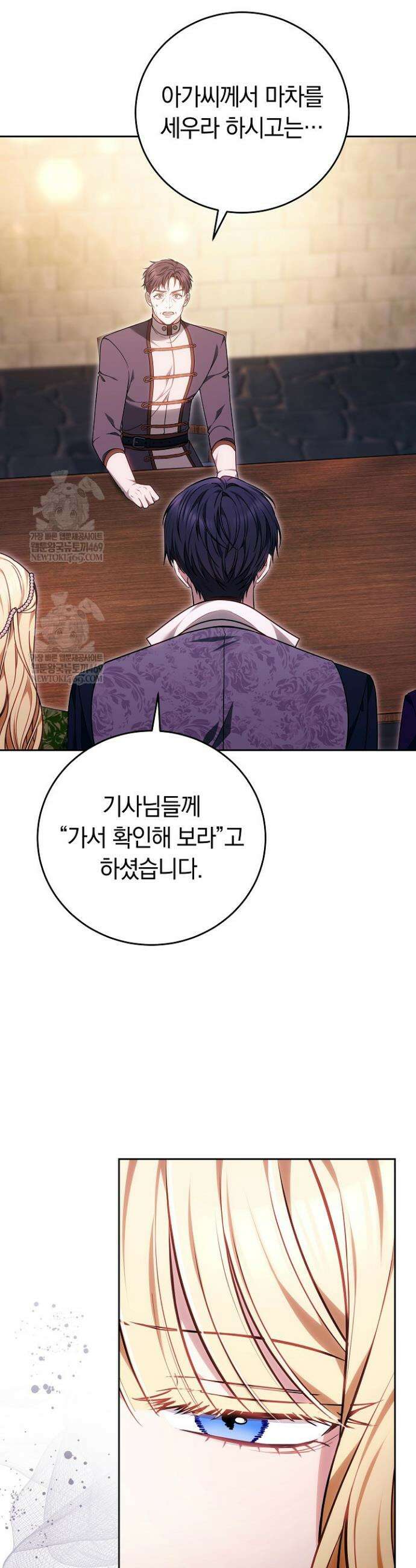 남주와 여주가 헤어졌다 16화 50
