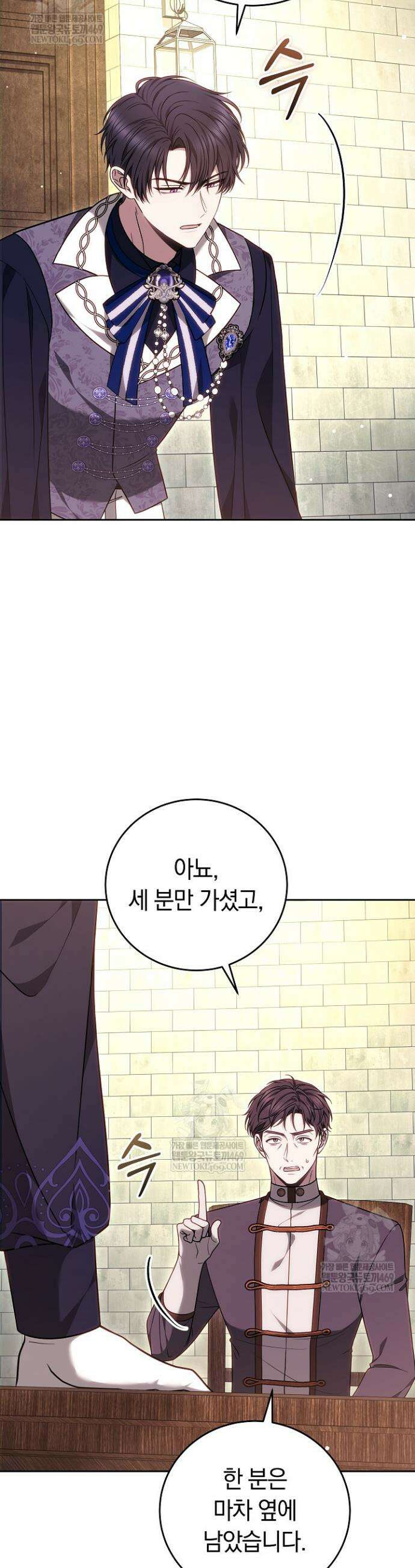 남주와 여주가 헤어졌다 16화 52