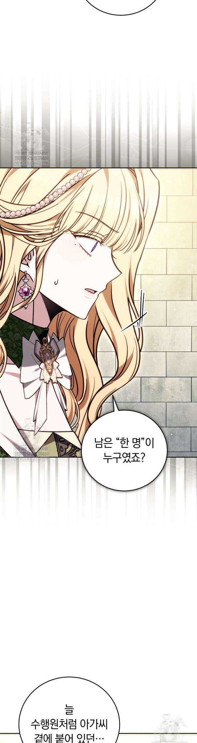 남주와 여주가 헤어졌다 16화 53