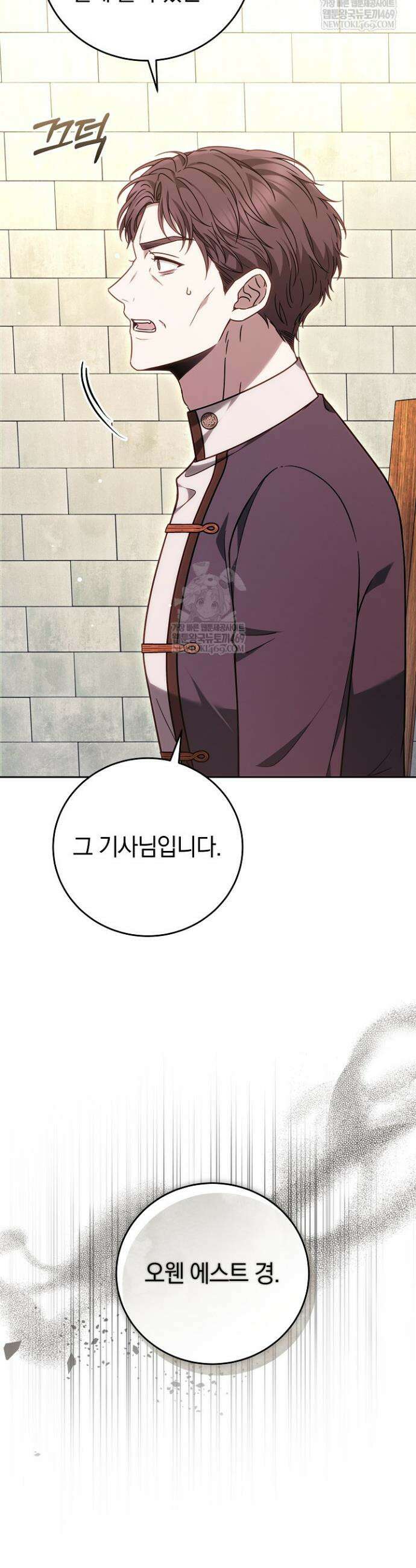 남주와 여주가 헤어졌다 16화 54