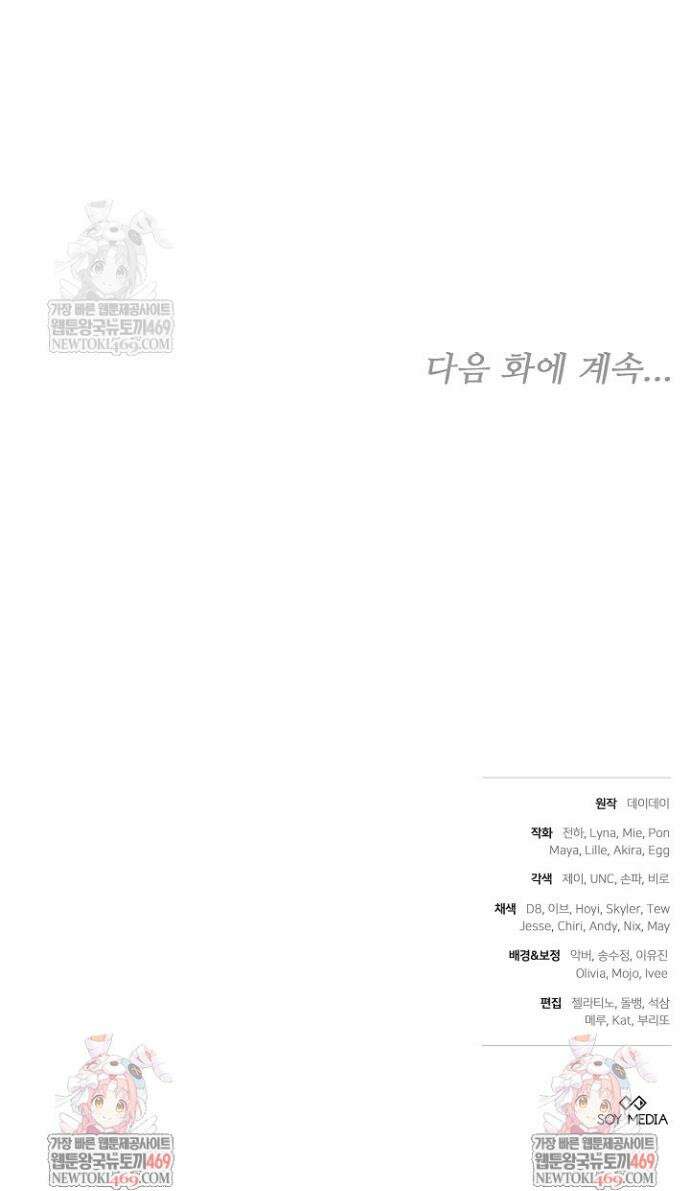 남주와 여주가 헤어졌다 16화 55