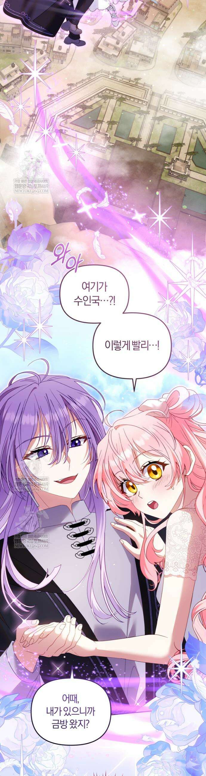 악당들에게 키워지는 중입니다 135화 43