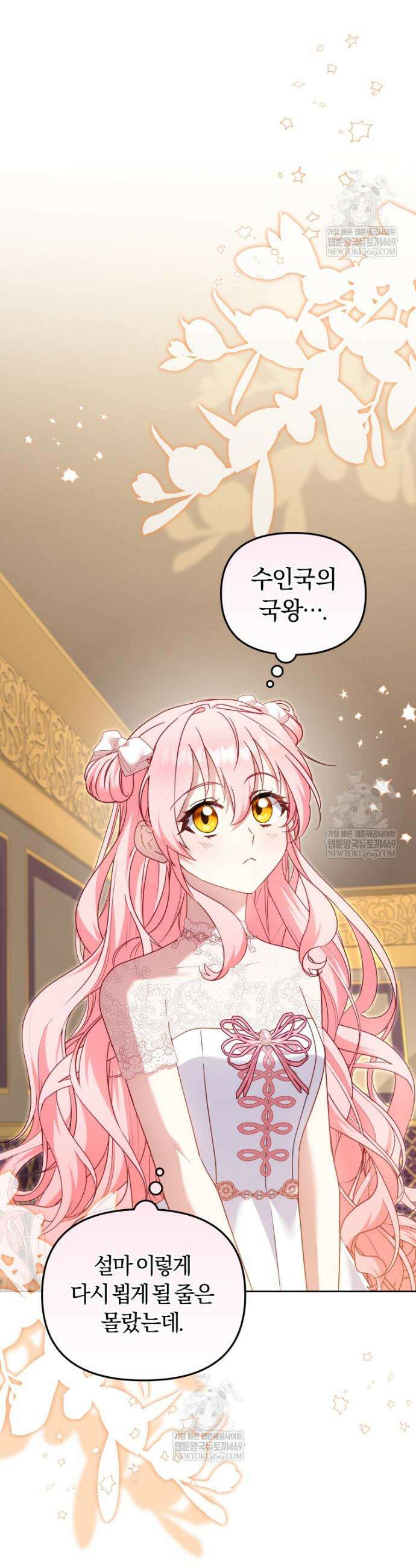악당들에게 키워지는 중입니다 135화 47