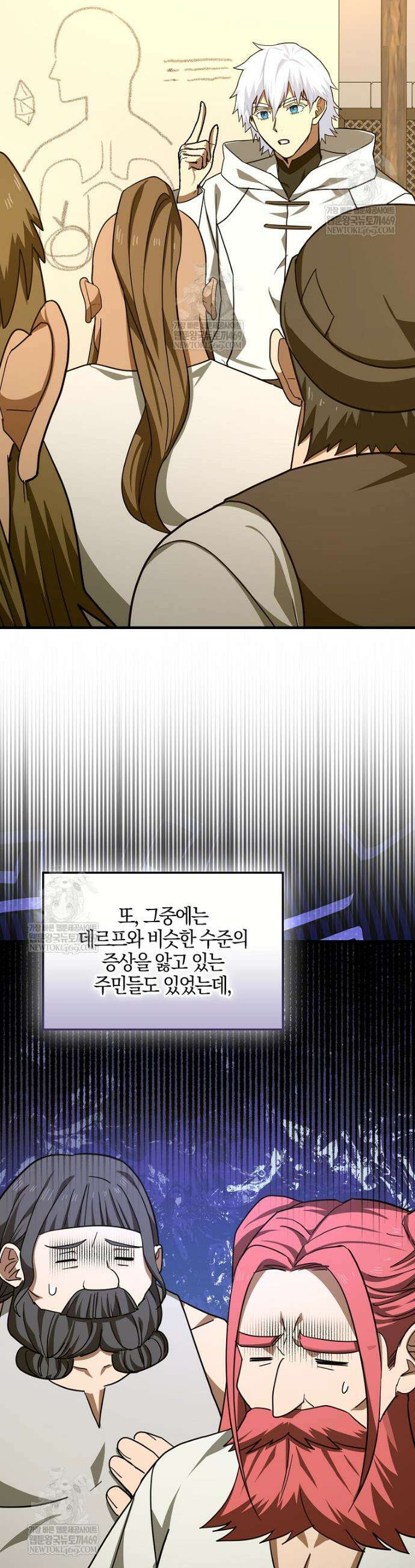 성자는 개뿔, 현대의학의 힘이다 154화 2