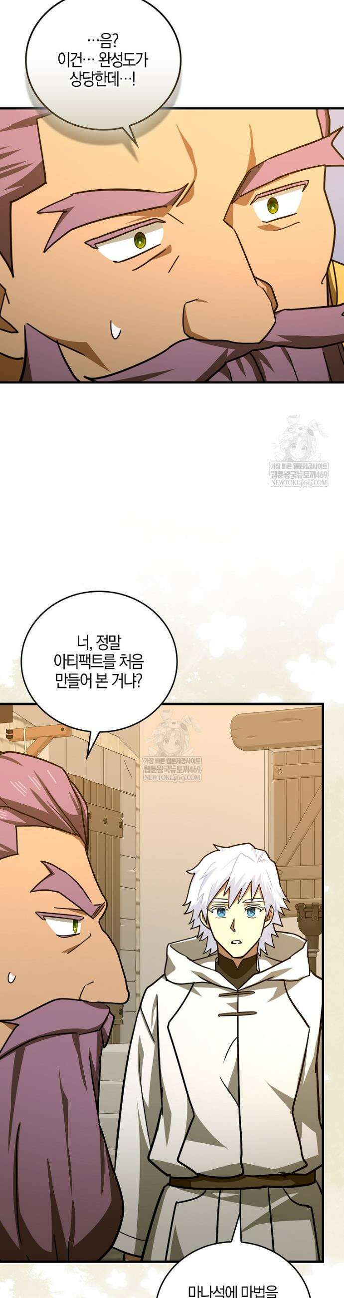 성자는 개뿔, 현대의학의 힘이다 154화 6