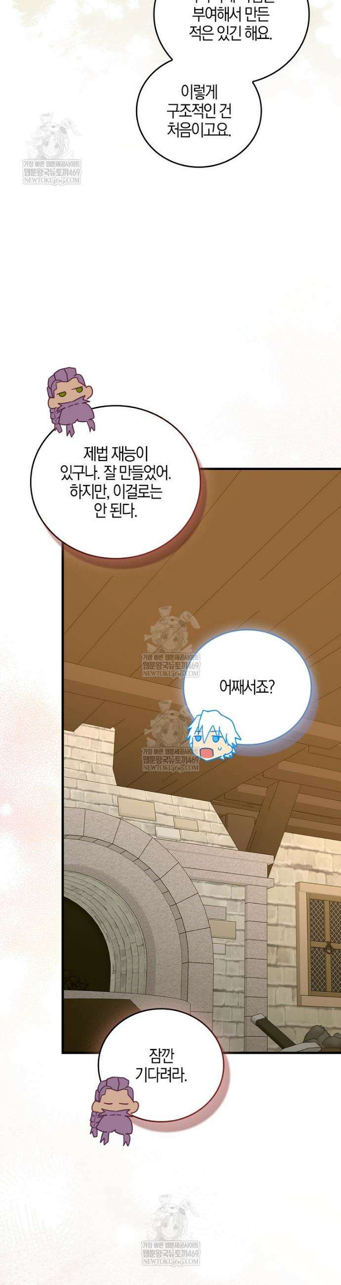 성자는 개뿔, 현대의학의 힘이다 154화 7