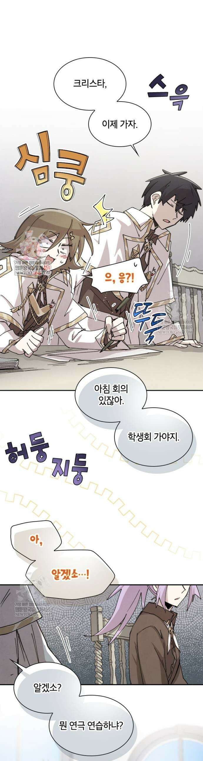 용사파티 대마법사의 환생 127화 1