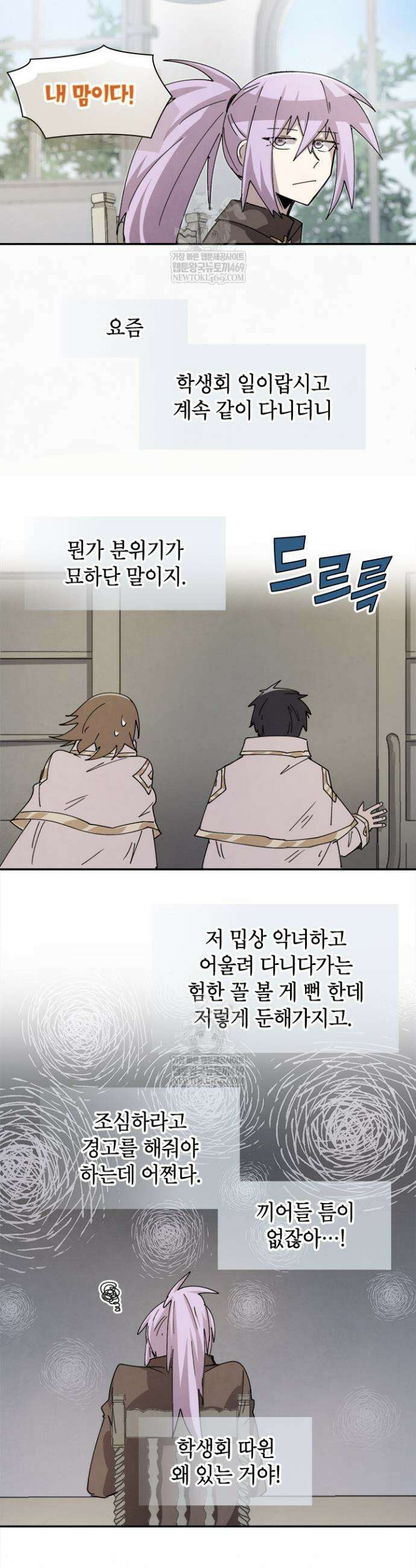 용사파티 대마법사의 환생 127화 2