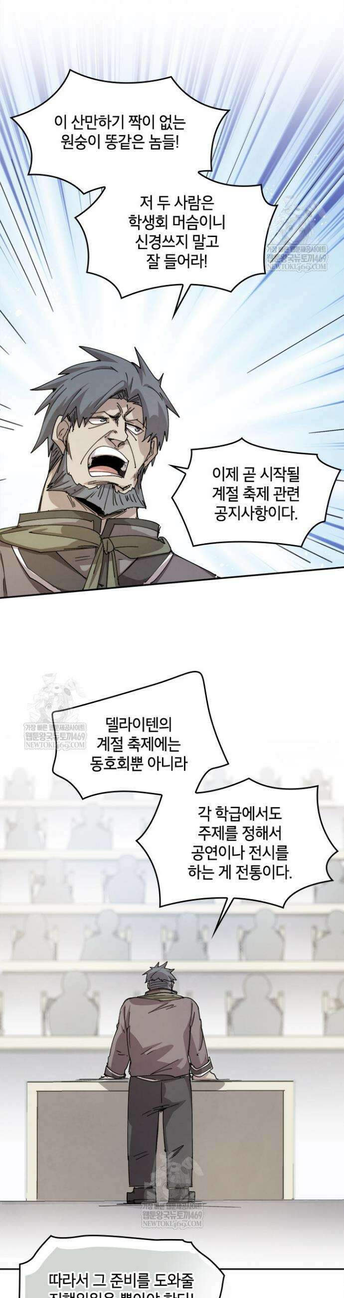 용사파티 대마법사의 환생 127화 3