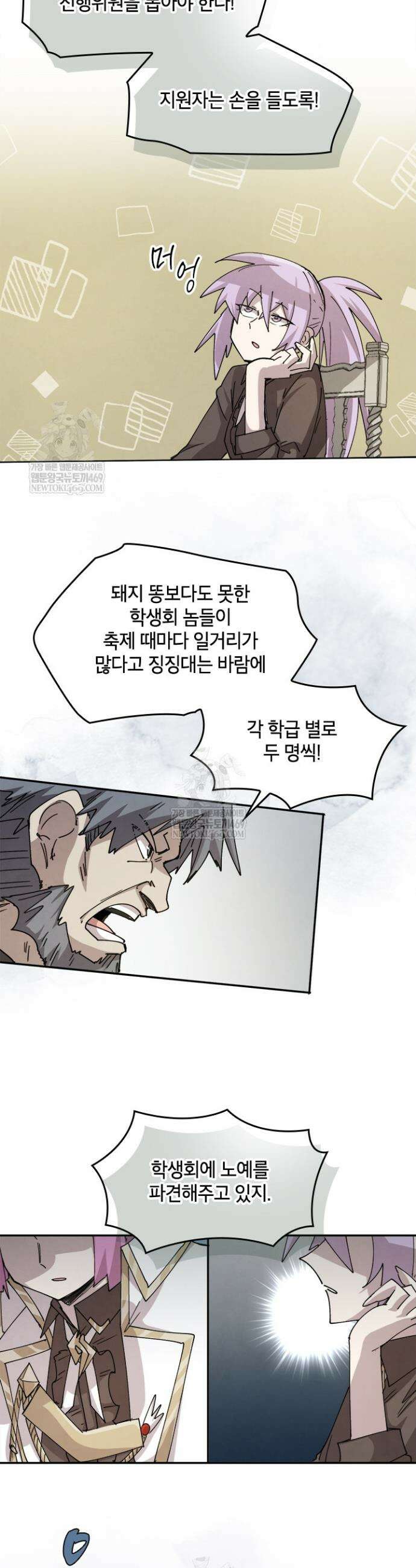 용사파티 대마법사의 환생 127화 4