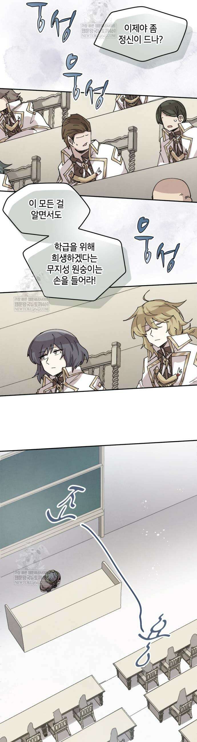 용사파티 대마법사의 환생 127화 5