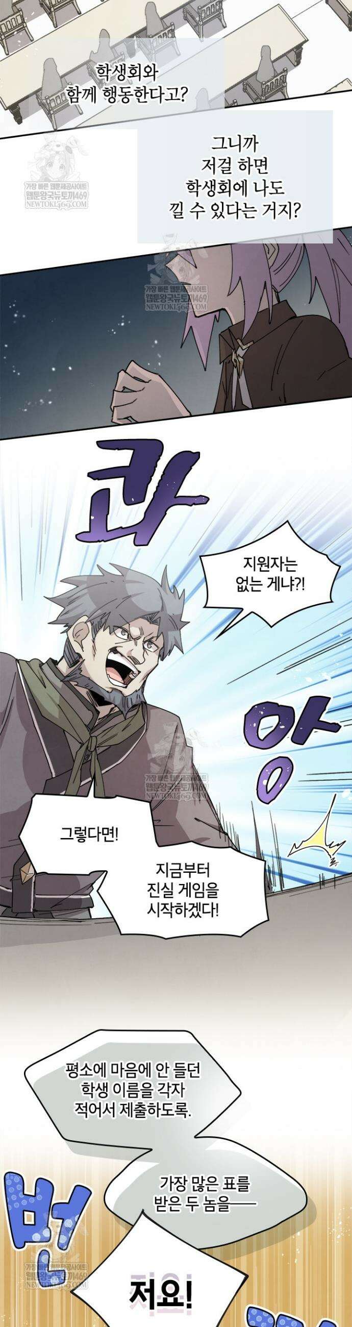 용사파티 대마법사의 환생 127화 6