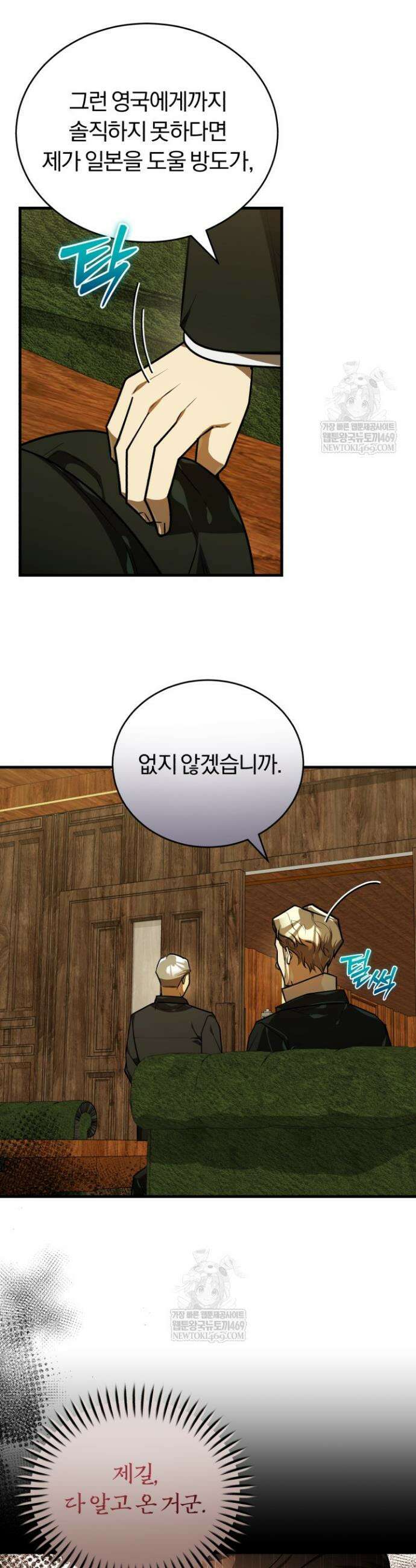 조선왕자가 미국갔다 안 돌아옴 55화 2