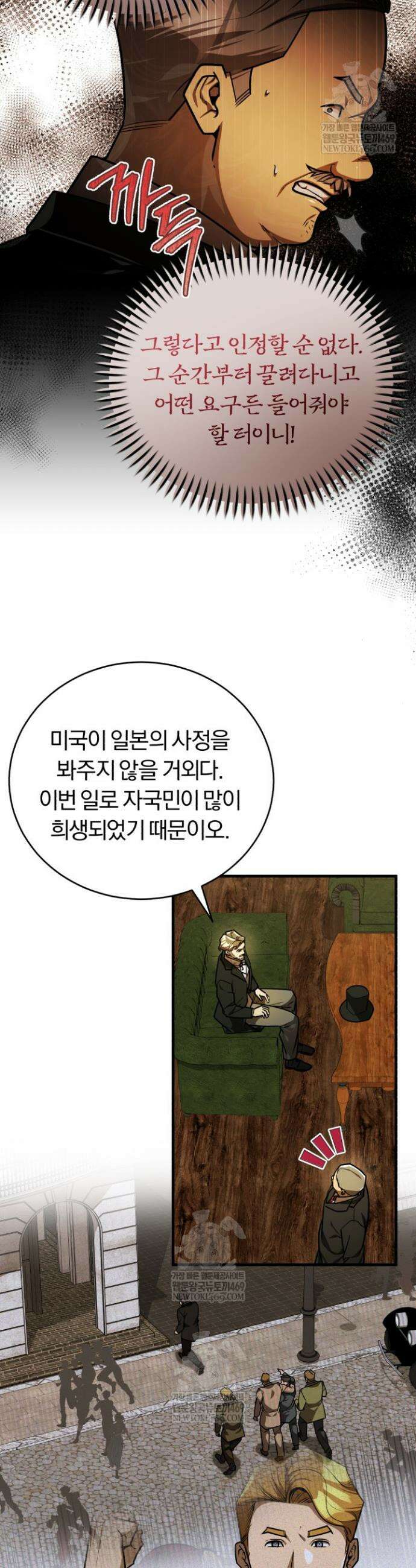 조선왕자가 미국갔다 안 돌아옴 55화 3
